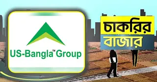 ইউএস-বাংলা গ্রুপে জনবল নিয়োগ